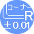 コーナーR±0.01