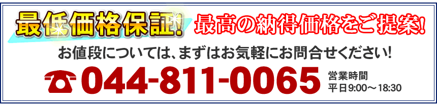 お問い合わせはこちら